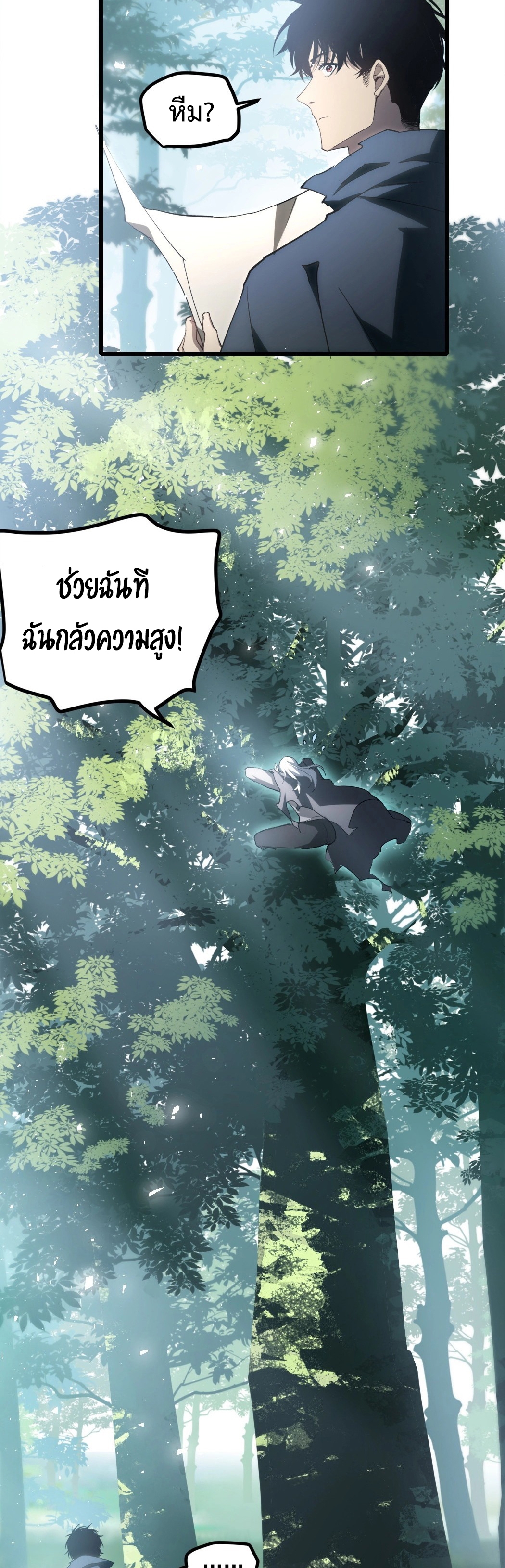 อ่านมังงะ Overlord of Insects ตอนที่ 16/2.jpg