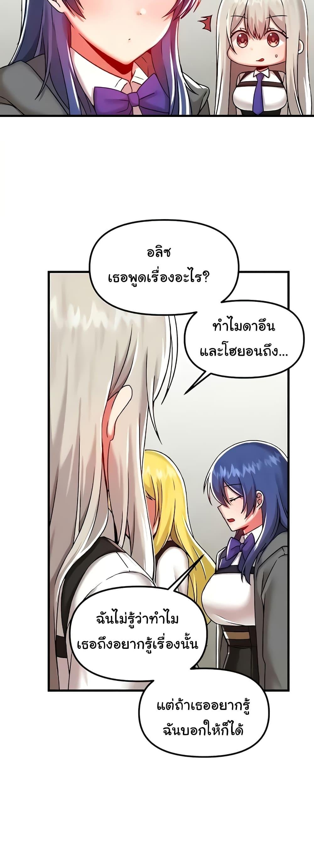 อ่านมังงะ Trapped in the Academy’s Eroge ตอนที่ 95/2.jpg