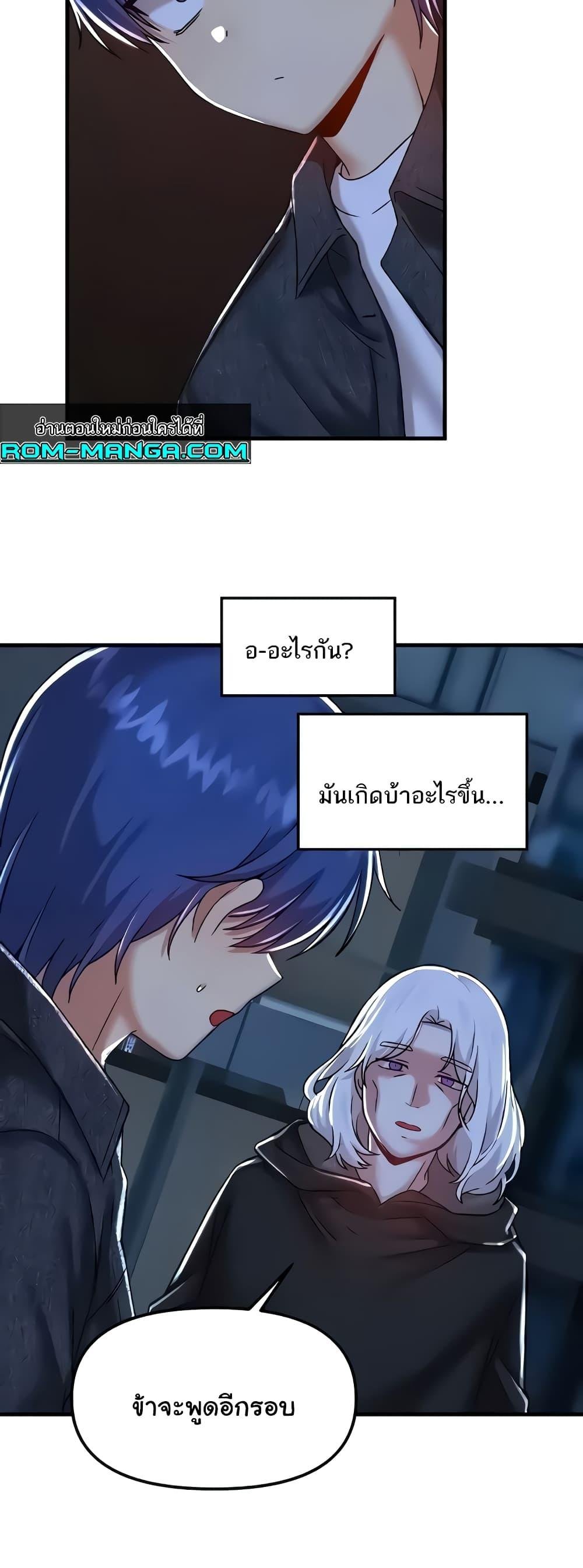 อ่านมังงะ Trapped in the Academy’s Eroge ตอนที่ 95/30.jpg