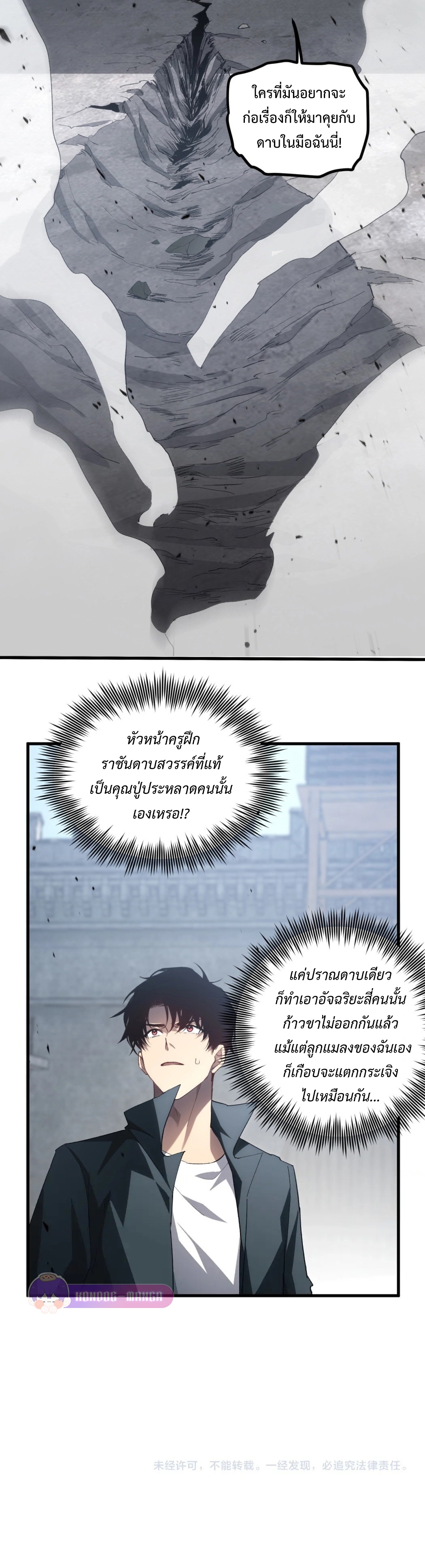 อ่านมังงะ Overlord of Insects ตอนที่ 16/30.jpg