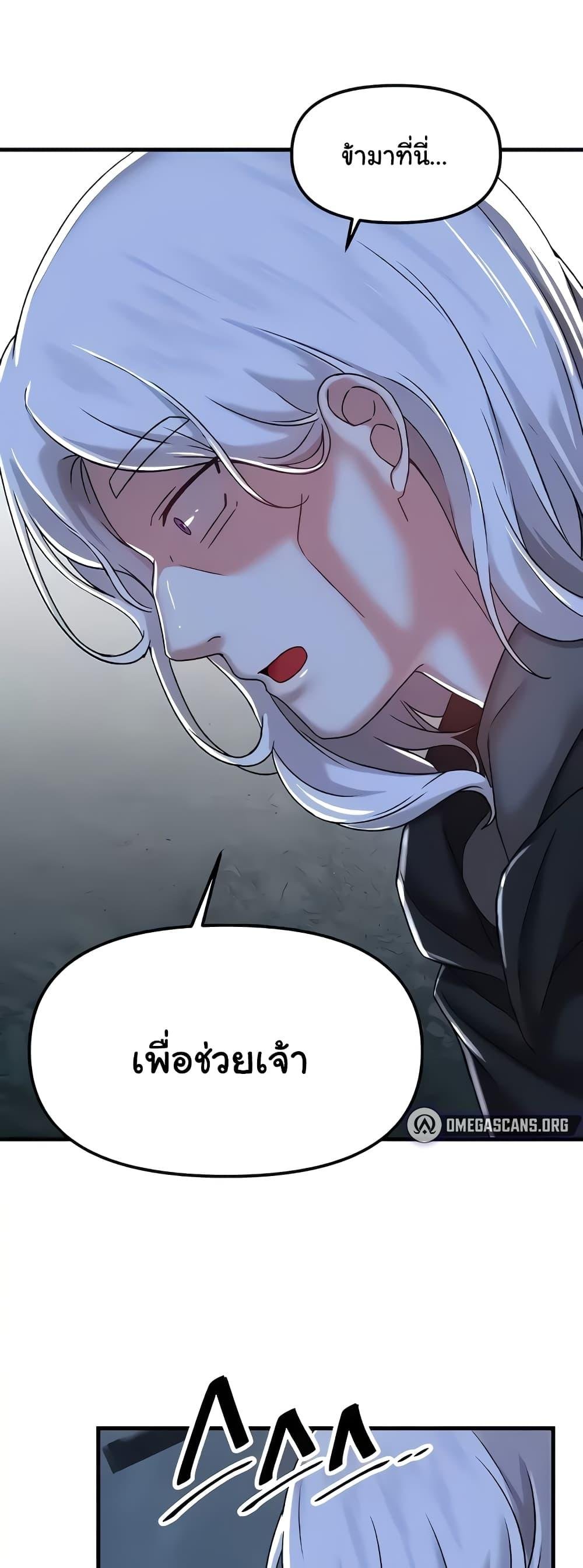 อ่านมังงะ Trapped in the Academy’s Eroge ตอนที่ 95/31.jpg