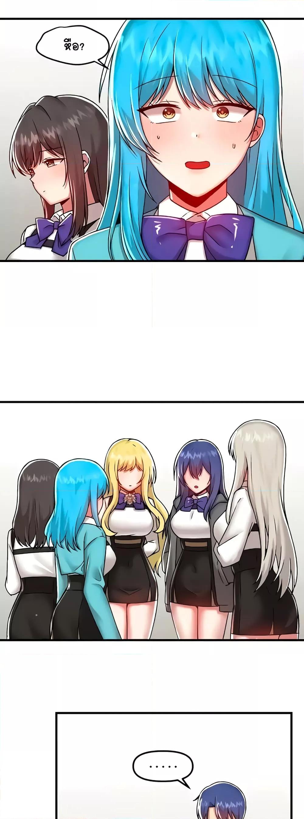 อ่านมังงะ Trapped in the Academy’s Eroge ตอนที่ 95/3.jpg