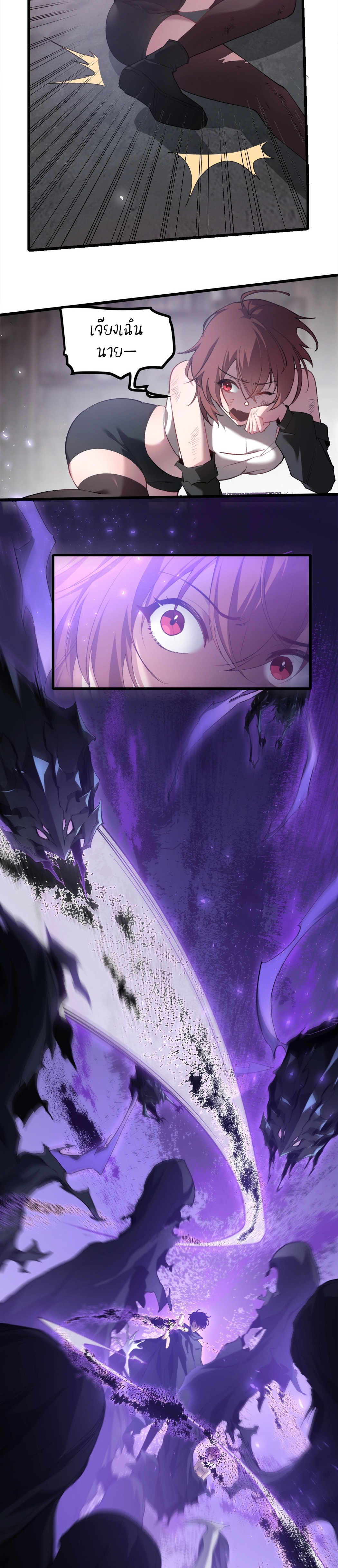 อ่านมังงะ Overlord of Insects ตอนที่ 14/3.jpg