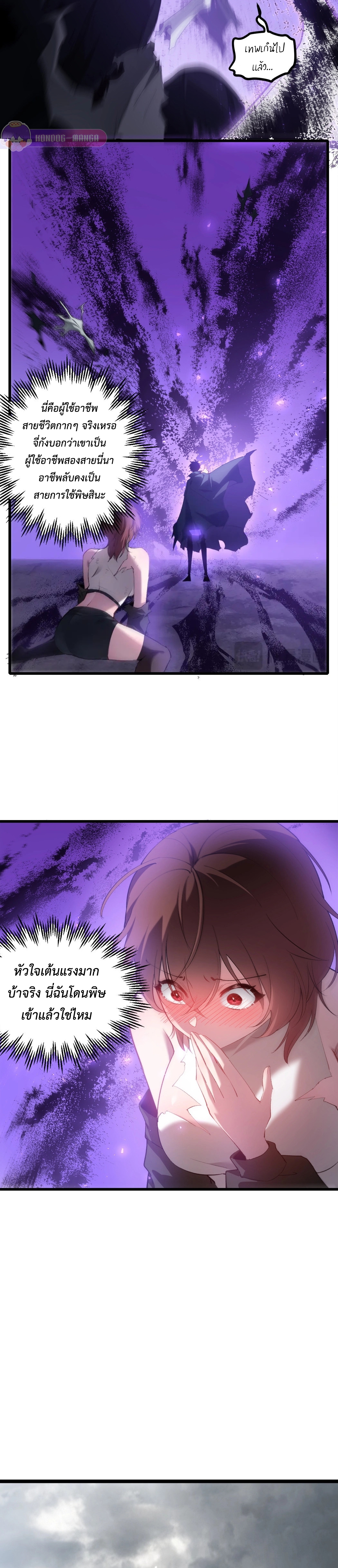 อ่านมังงะ Overlord of Insects ตอนที่ 14/4.jpg