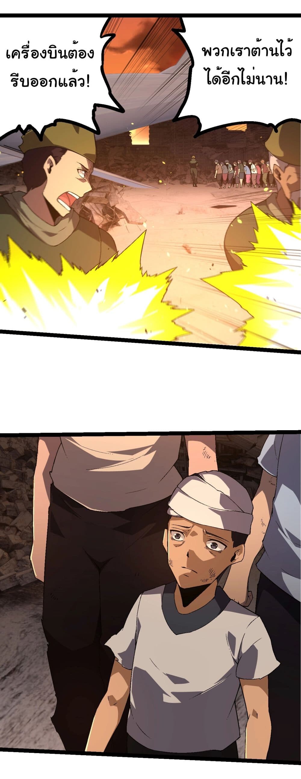 อ่านมังงะ Evolution from the Big Tree ตอนที่ 216/4.jpg