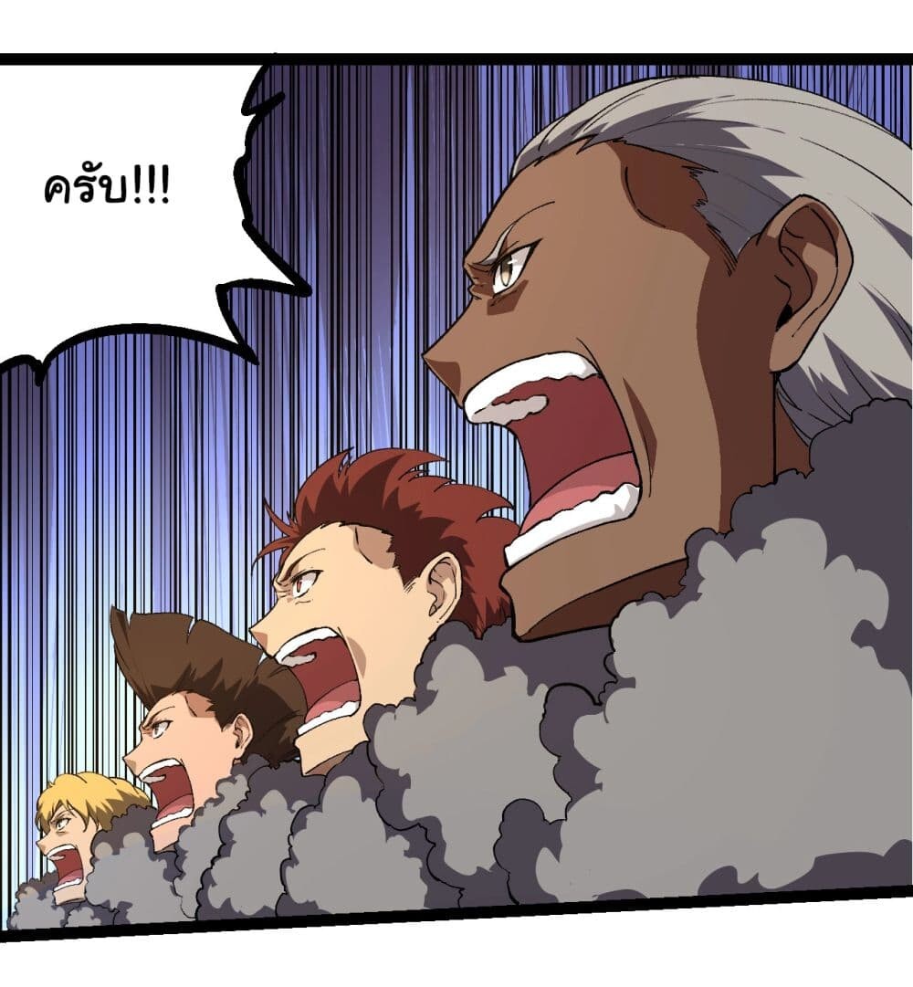 อ่านมังงะ Evolution from the Big Tree ตอนที่ 214/4.jpg