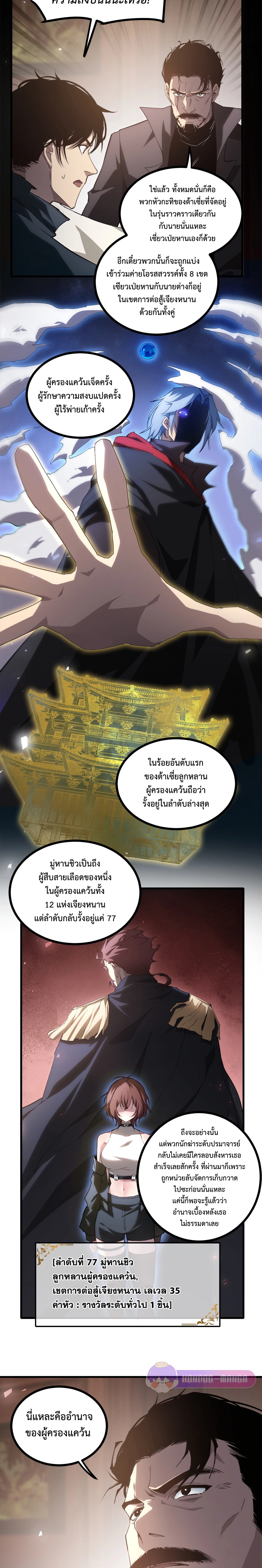 อ่านมังงะ Overlord of Insects ตอนที่ 15/4.jpg