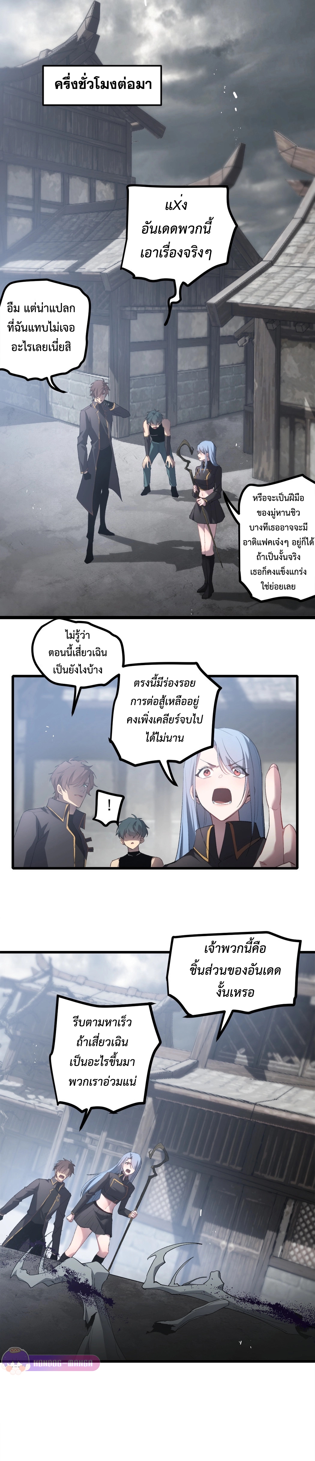 อ่านมังงะ Overlord of Insects ตอนที่ 14/5.jpg