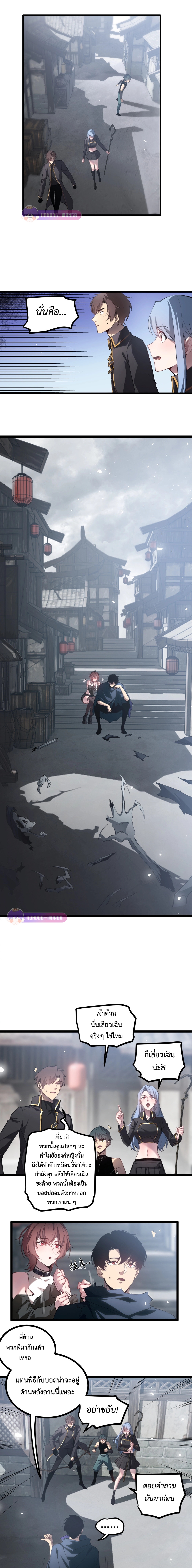 อ่านมังงะ Overlord of Insects ตอนที่ 14/6.jpg