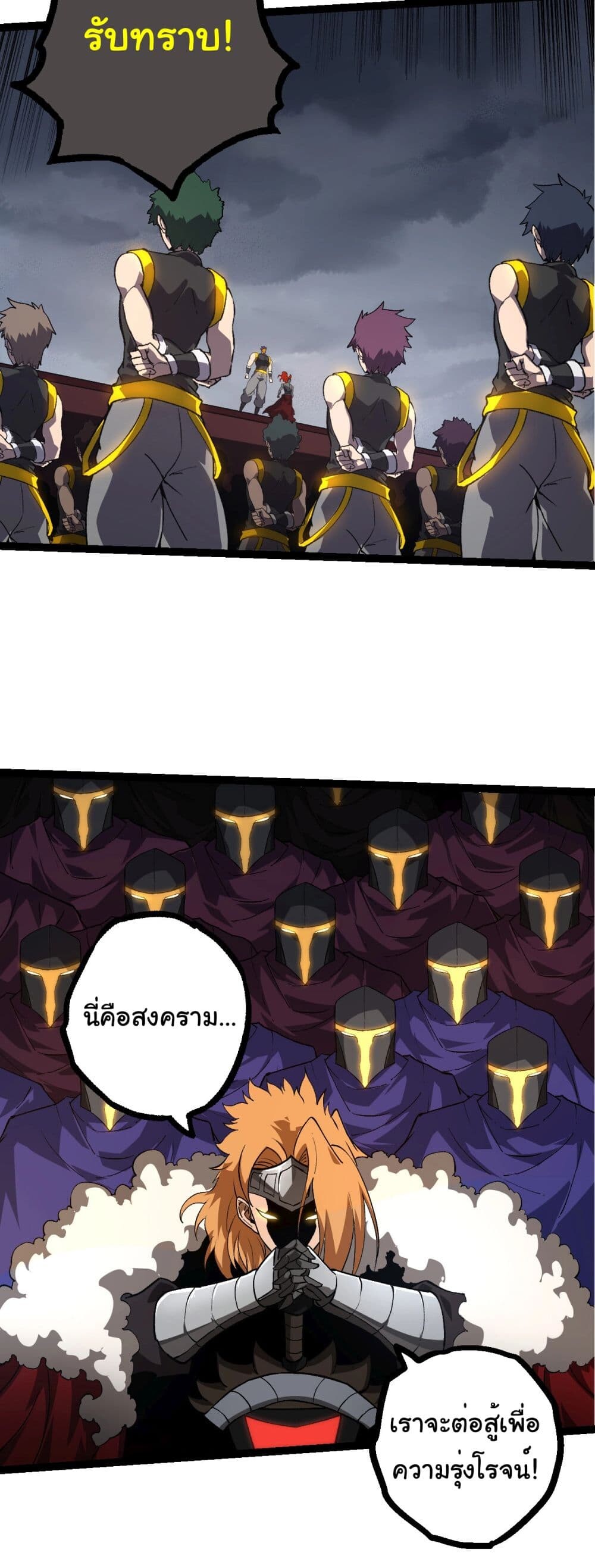 อ่านมังงะ Evolution from the Big Tree ตอนที่ 214/6.jpg