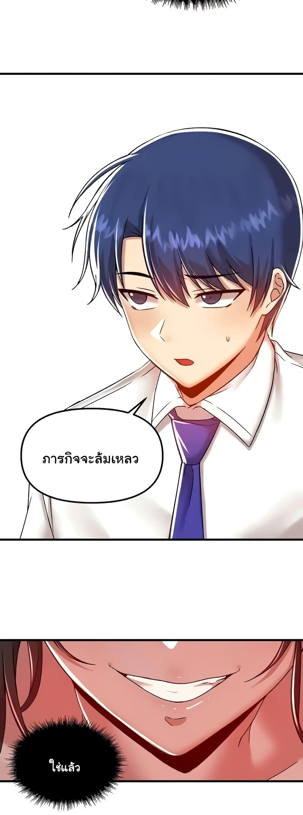 อ่านมังงะ Trapped in the Academy’s Eroge ตอนที่ 95/6.jpg