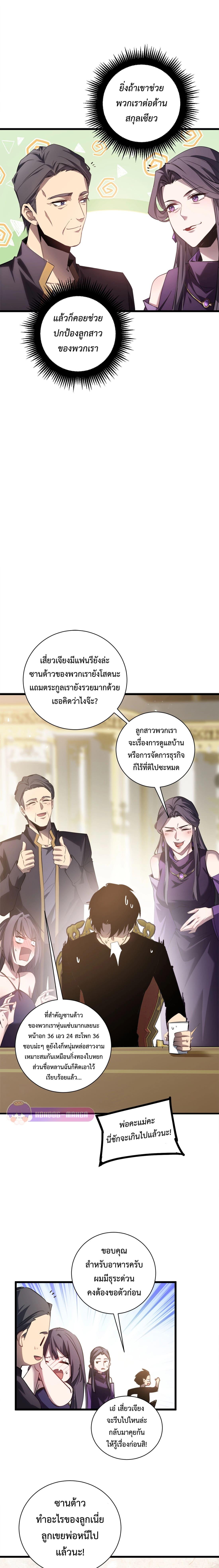 อ่านมังงะ Overlord of Insects ตอนที่ 11/6_0.jpg