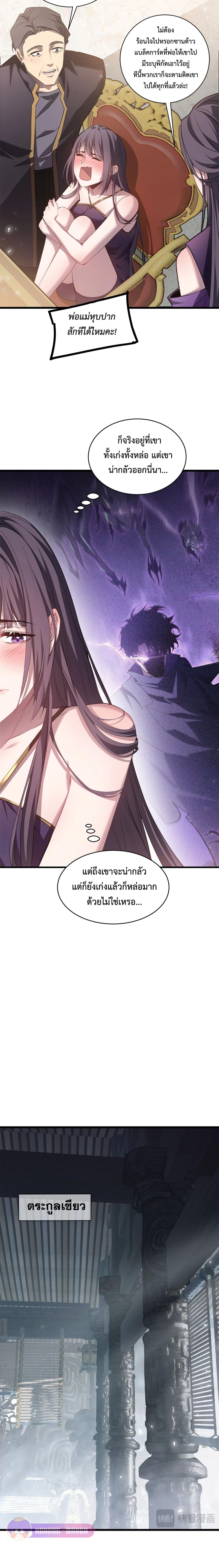 อ่านมังงะ Overlord of Insects ตอนที่ 11/6_1.jpg