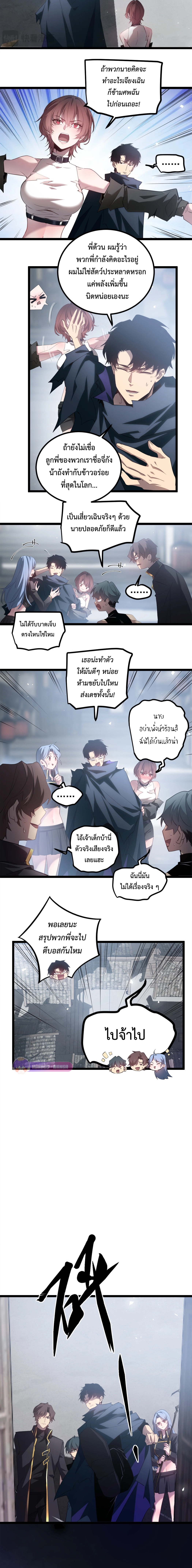 อ่านมังงะ Overlord of Insects ตอนที่ 14/7.jpg