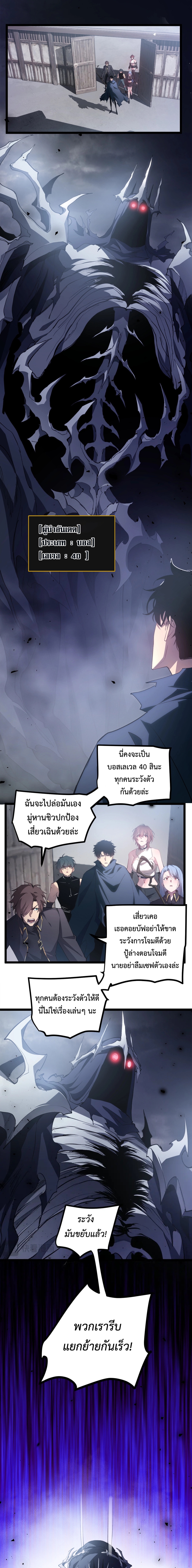 อ่านมังงะ Overlord of Insects ตอนที่ 14/8.jpg