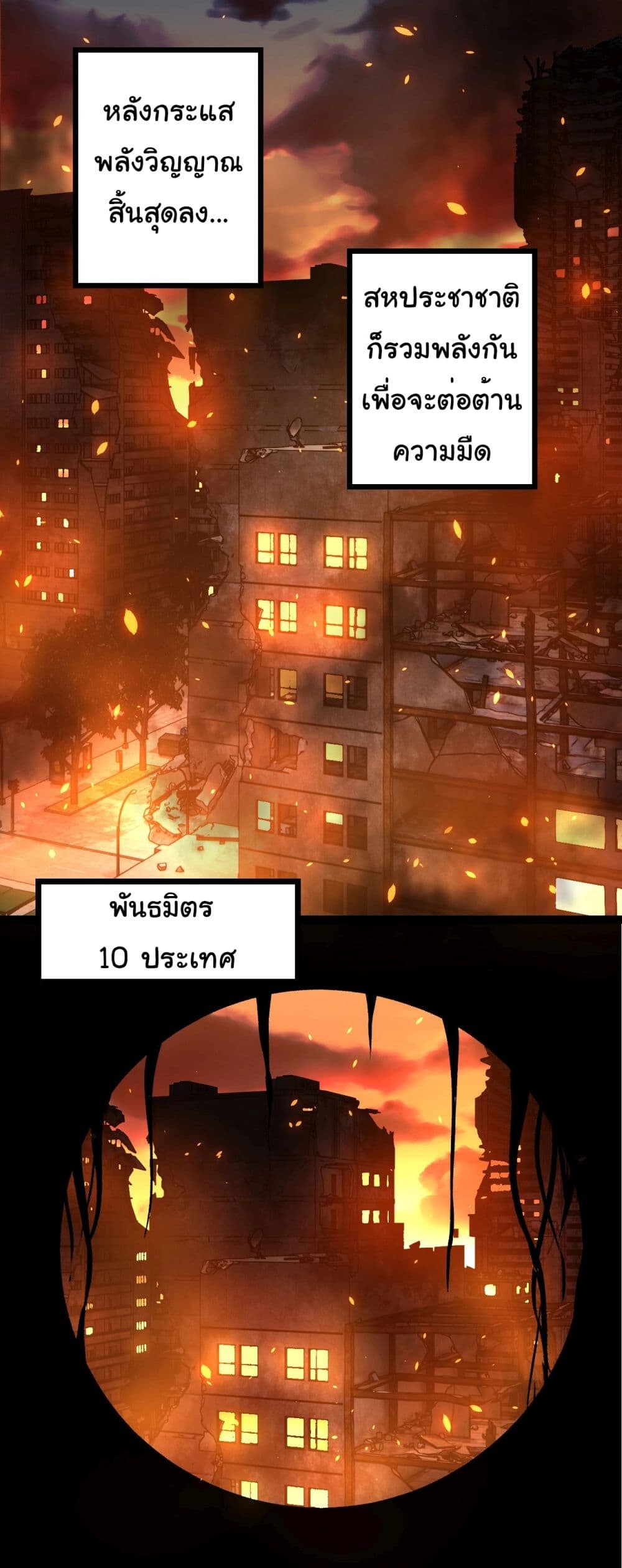 อ่านมังงะ Evolution from the Big Tree ตอนที่ 214/8.jpg