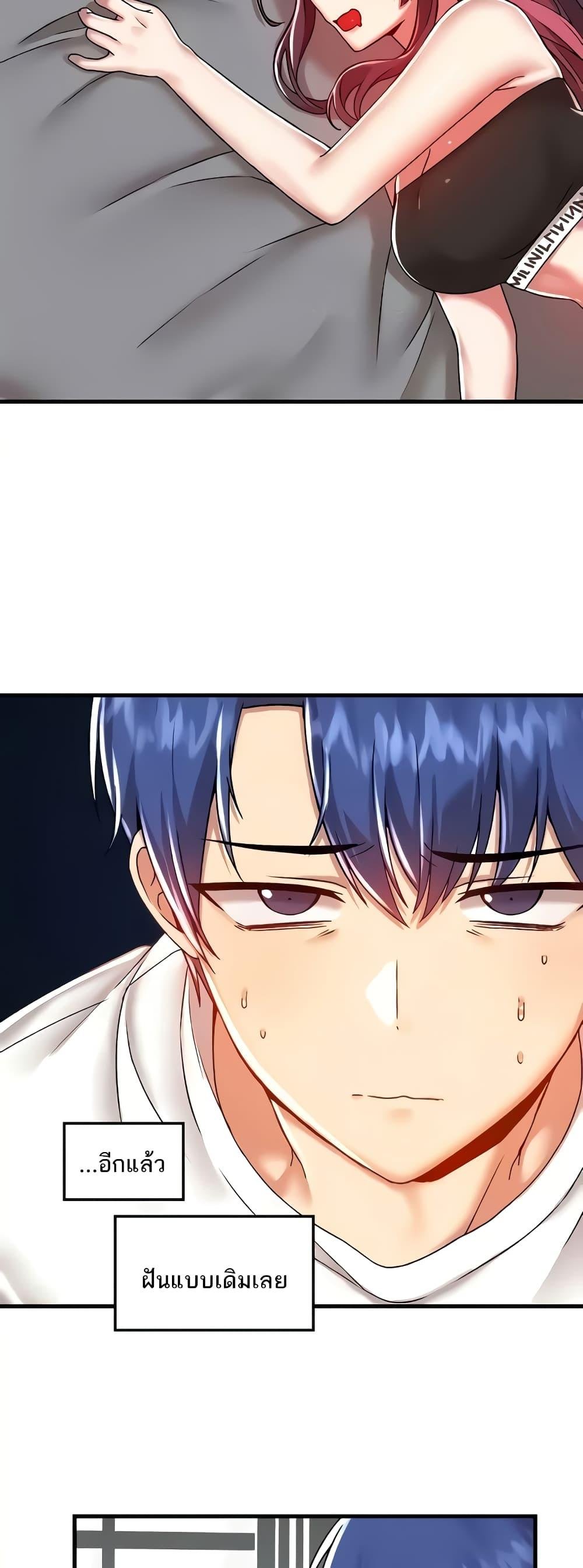 อ่านมังงะ Trapped in the Academy’s Eroge ตอนที่ 95/8.jpg