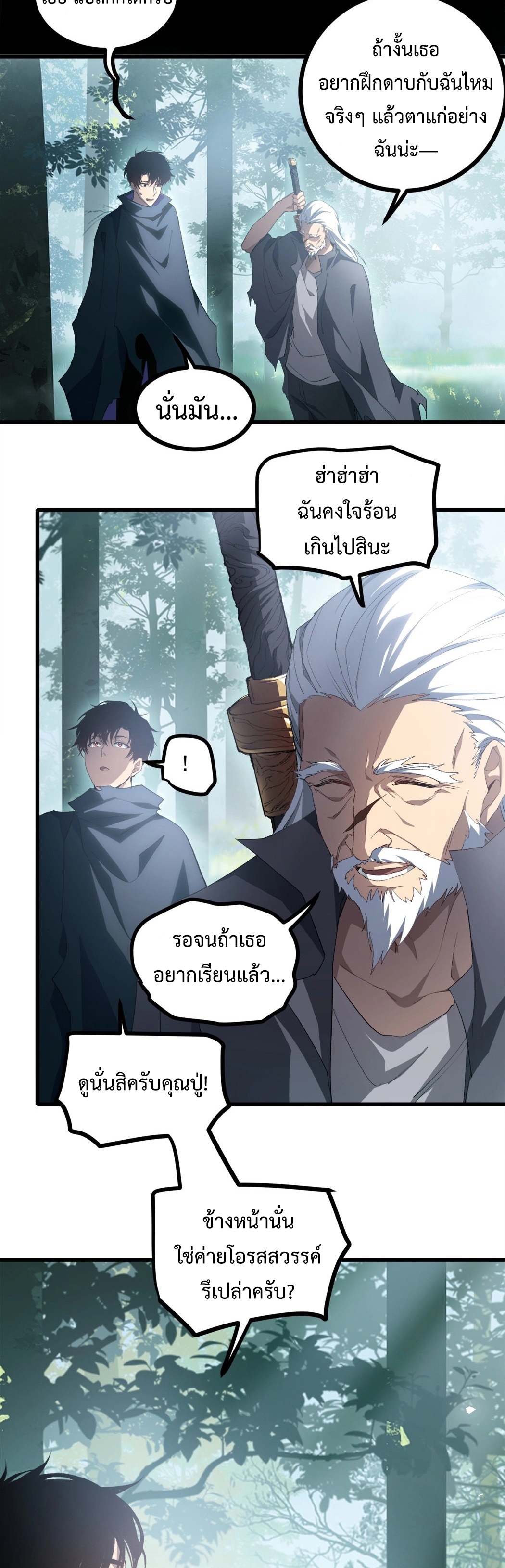 อ่านมังงะ Overlord of Insects ตอนที่ 16/9.jpg