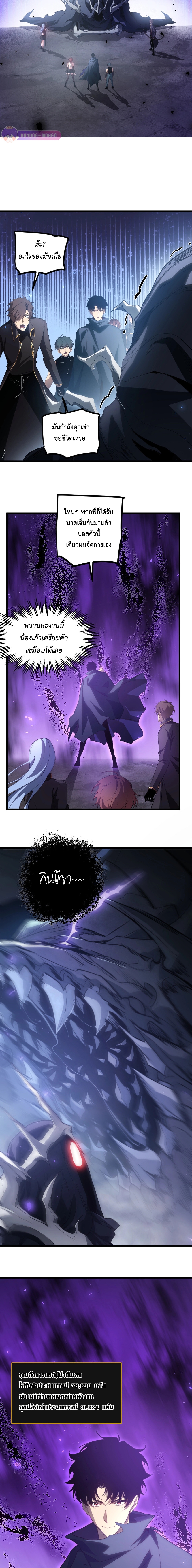 อ่านมังงะ Overlord of Insects ตอนที่ 14/9.jpg