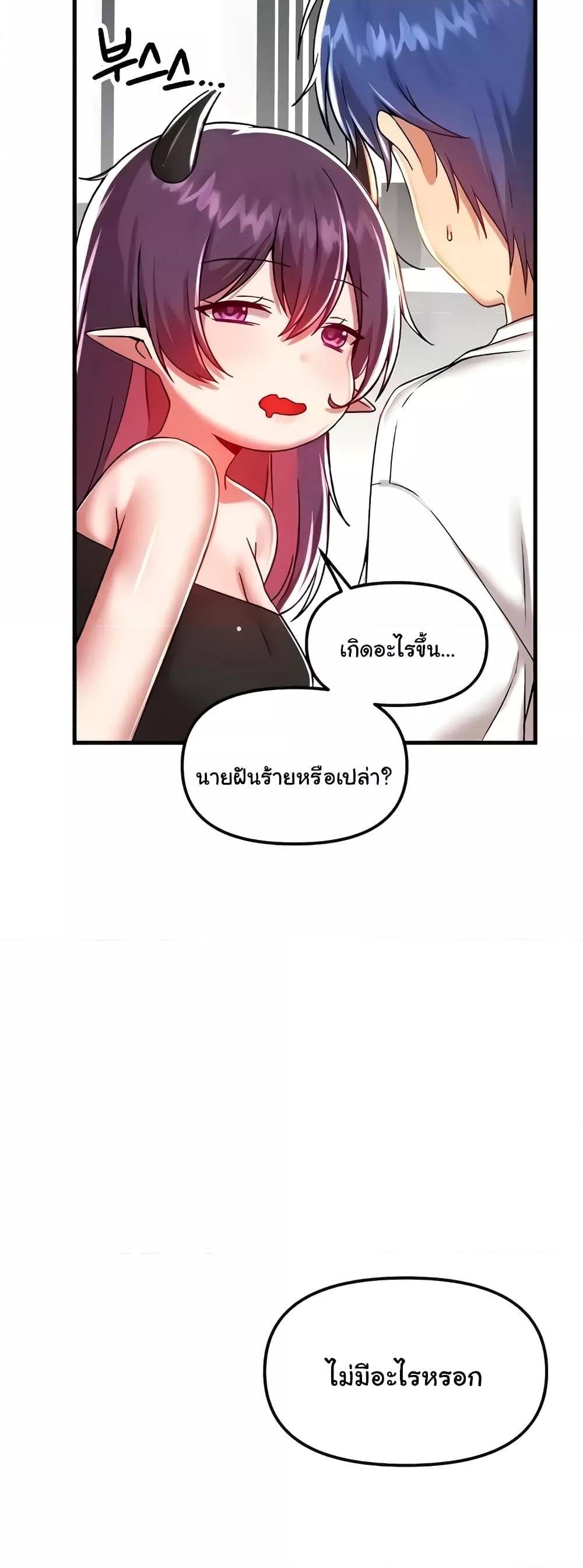 อ่านมังงะ Trapped in the Academy’s Eroge ตอนที่ 95/9.jpg