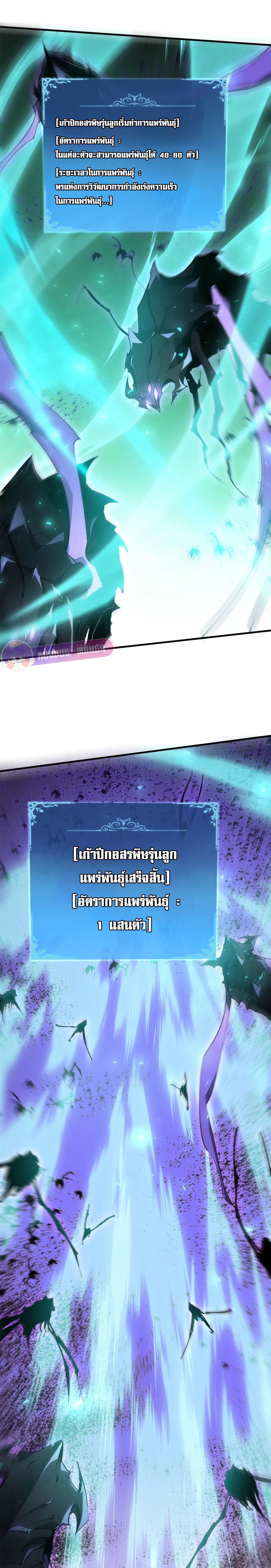 อ่านมังงะ Overlord of Insects ตอนที่ 15/9.jpg