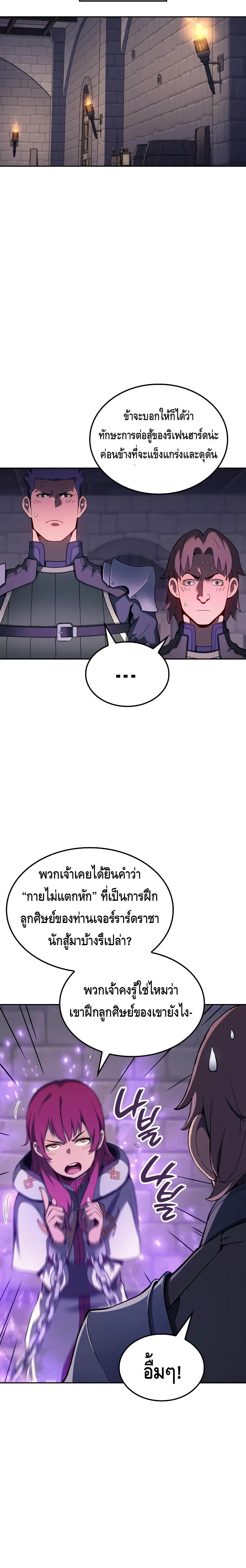 อ่านมังงะ The Indomitable Martial King ตอนที่ 26/1.jpg