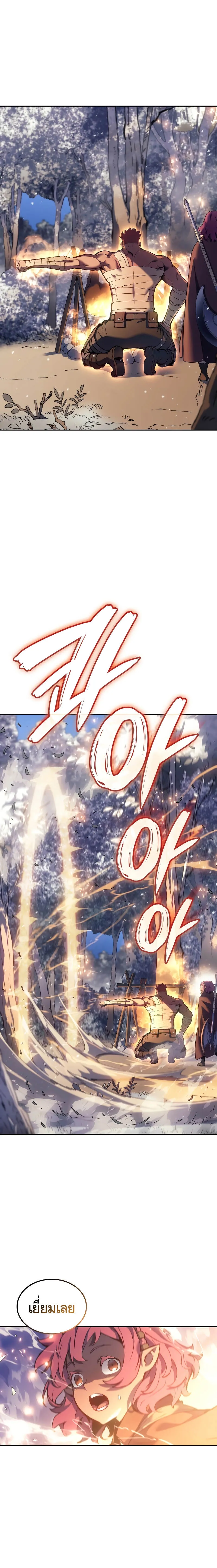 อ่านมังงะ The Indomitable Martial King ตอนที่ 26/10.jpg