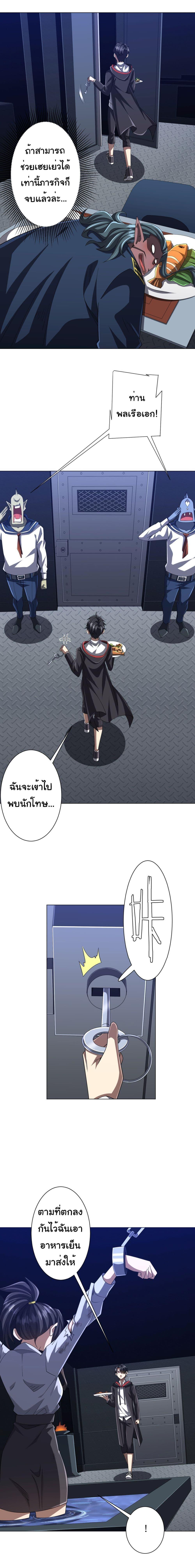 อ่านมังงะ Start with Trillions of Coins ตอนที่ 113/10.jpg