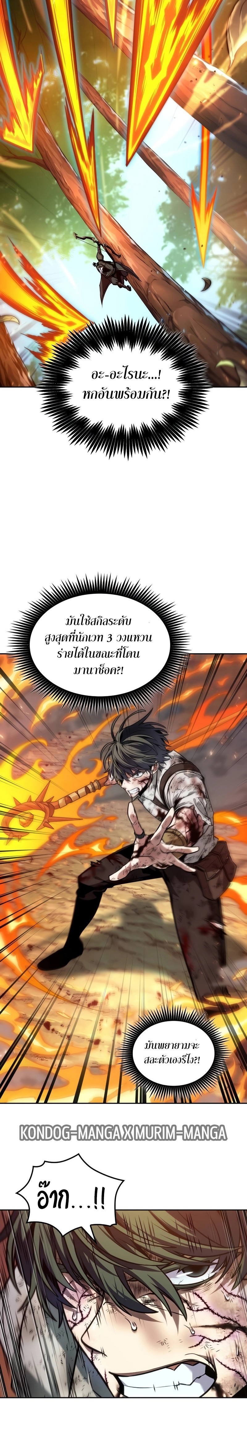 อ่านมังงะ The Last Adventurer ตอนที่ 27/11.jpg