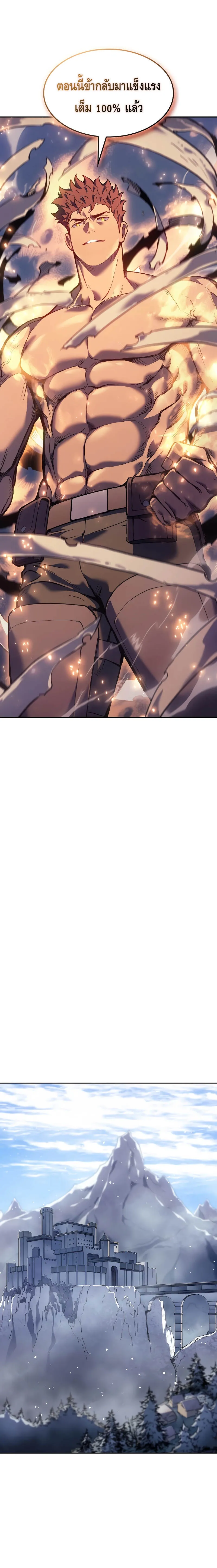 อ่านมังงะ The Indomitable Martial King ตอนที่ 26/11.jpg