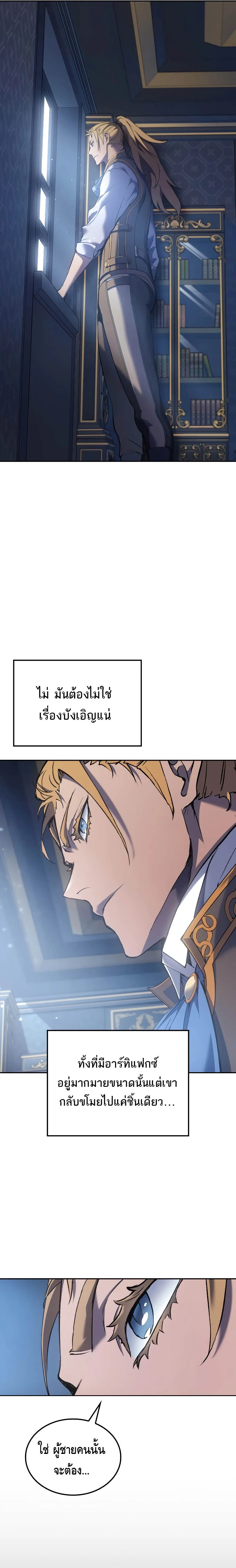 อ่านมังงะ The Indomitable Martial King ตอนที่ 26/12.jpg