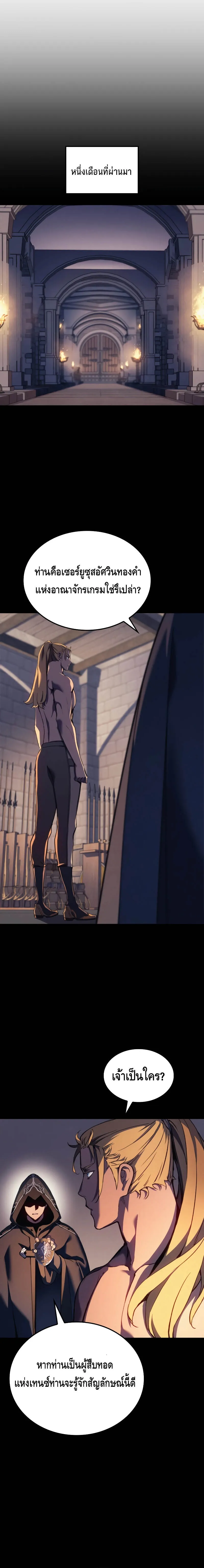 อ่านมังงะ The Indomitable Martial King ตอนที่ 26/13.jpg