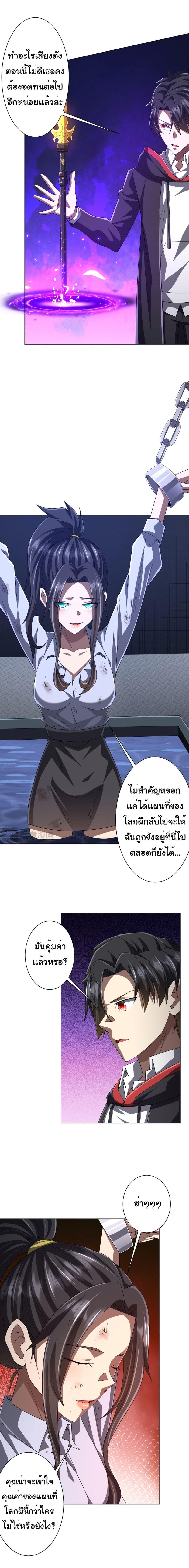 อ่านมังงะ Start with Trillions of Coins ตอนที่ 113/13.jpg