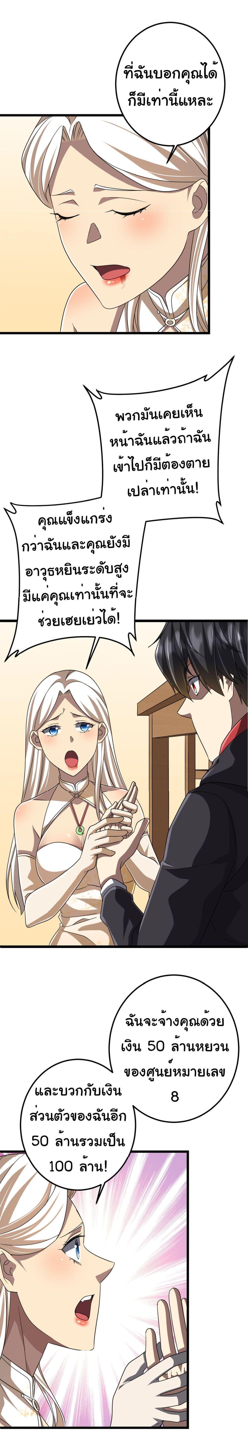 อ่านมังงะ Start with Trillions of Coins ตอนที่ 110/14.jpg