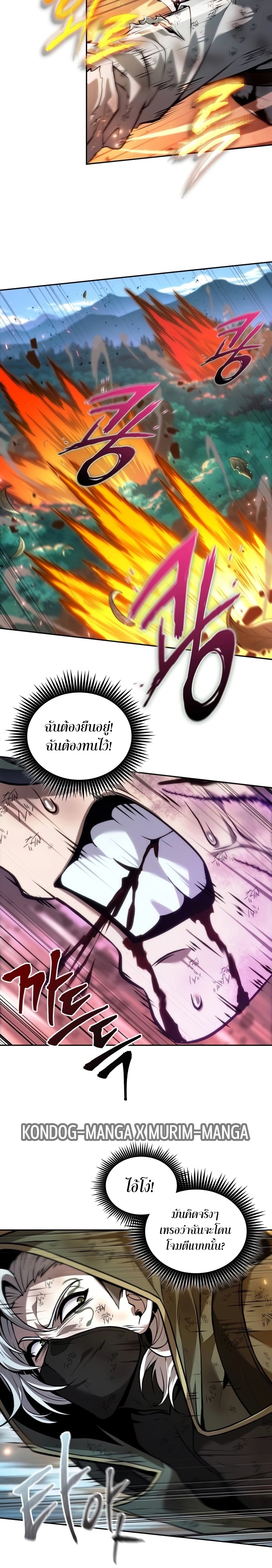 อ่านมังงะ The Last Adventurer ตอนที่ 27/14.jpg