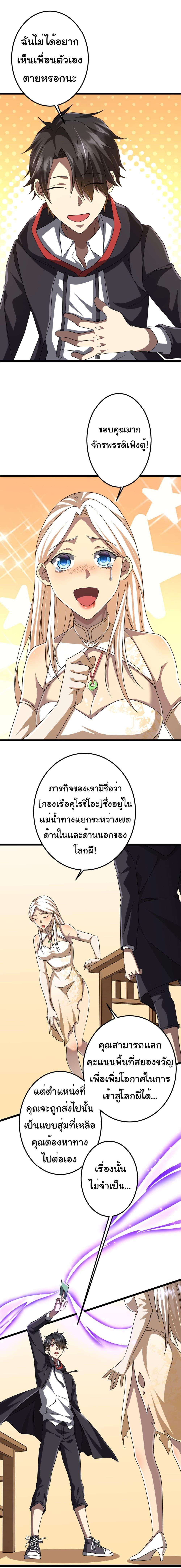 อ่านมังงะ Start with Trillions of Coins ตอนที่ 110/16.jpg