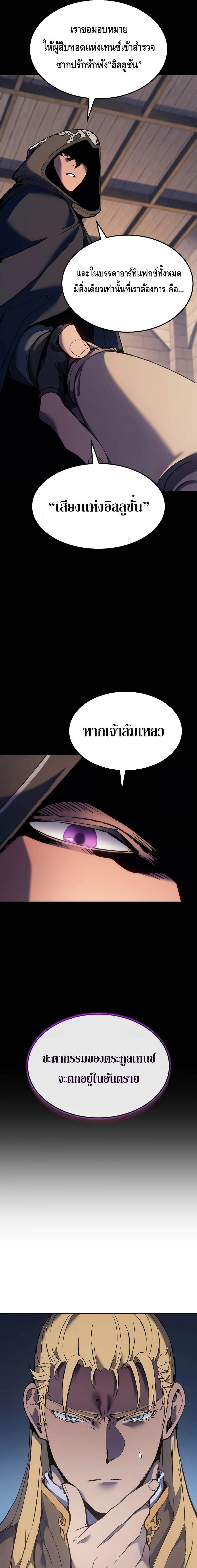 อ่านมังงะ The Indomitable Martial King ตอนที่ 26/16.jpg