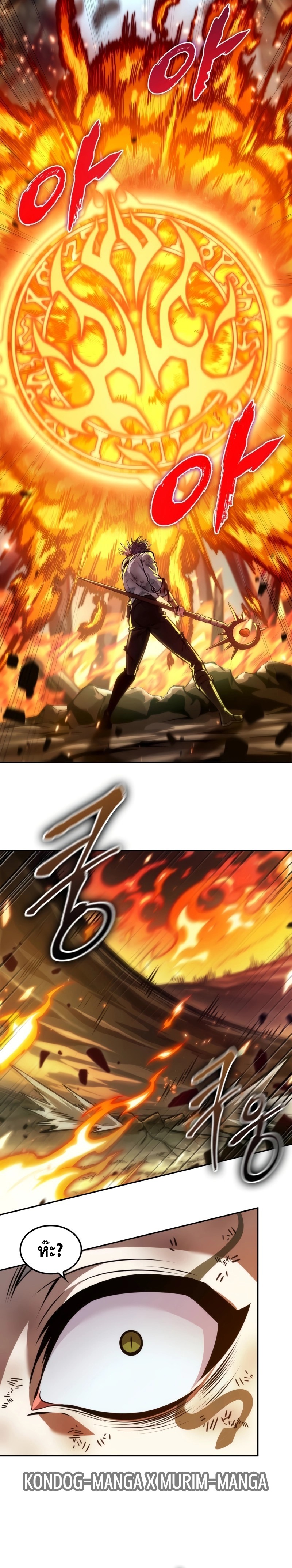 อ่านมังงะ The Last Adventurer ตอนที่ 27/17.jpg