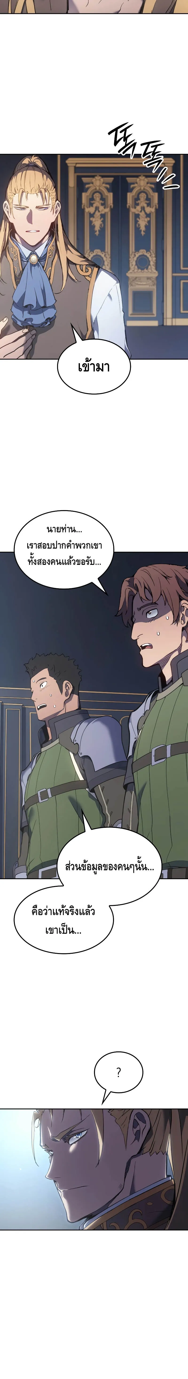 อ่านมังงะ The Indomitable Martial King ตอนที่ 26/17.jpg