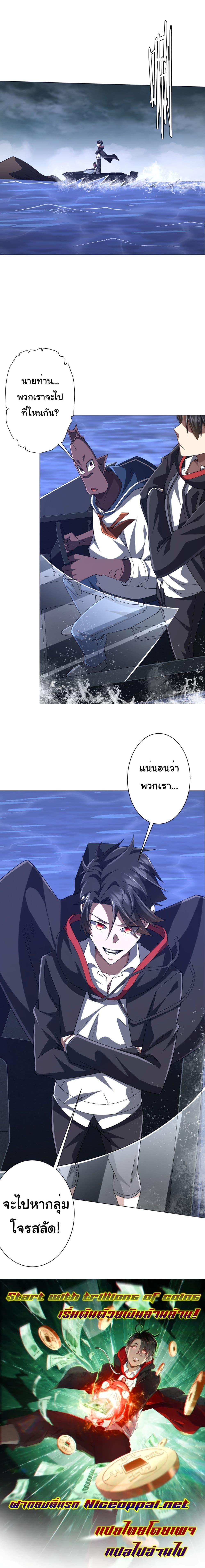 อ่านมังงะ Start with Trillions of Coins ตอนที่ 113/18.jpg