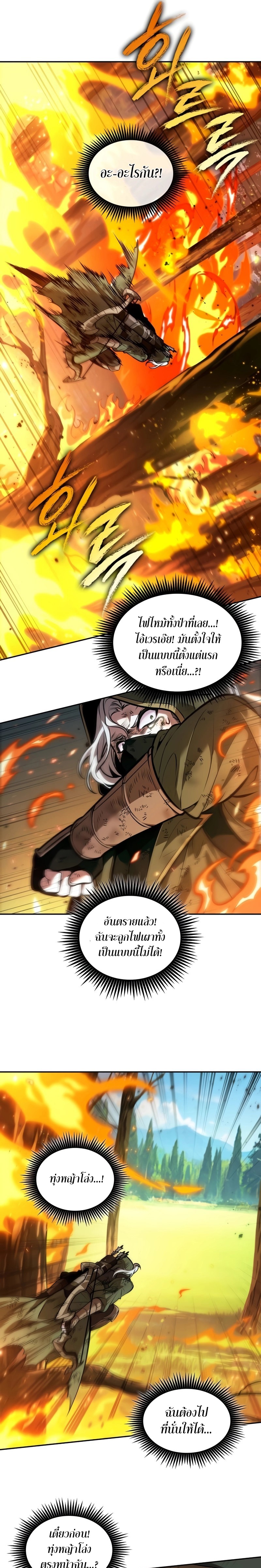 อ่านมังงะ The Last Adventurer ตอนที่ 27/18.jpg