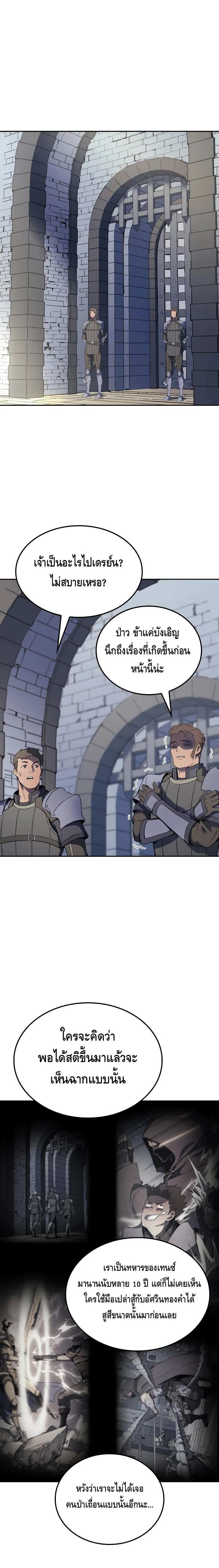 อ่านมังงะ The Indomitable Martial King ตอนที่ 26/18.jpg