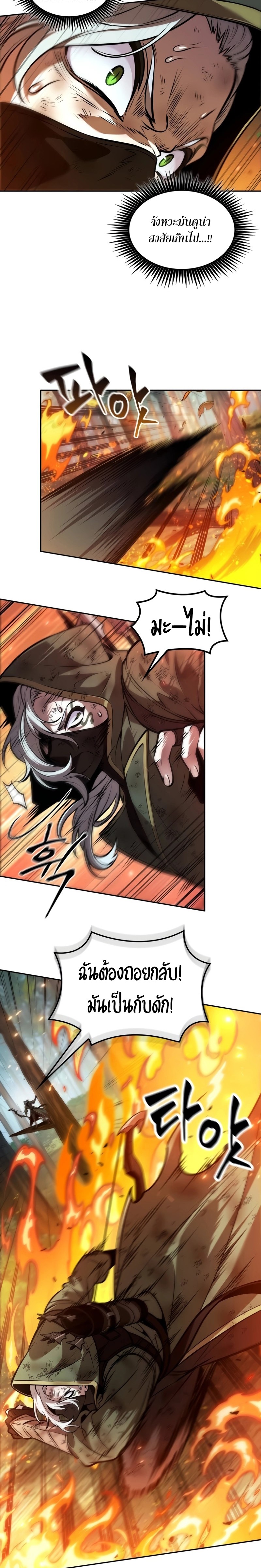 อ่านมังงะ The Last Adventurer ตอนที่ 27/19.jpg