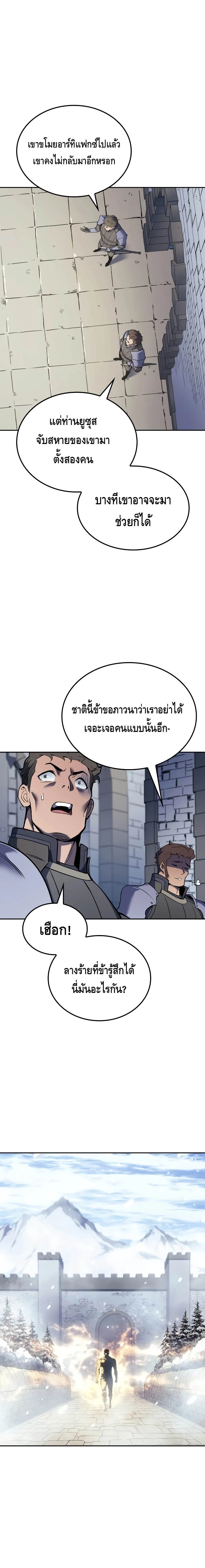 อ่านมังงะ The Indomitable Martial King ตอนที่ 26/19.jpg