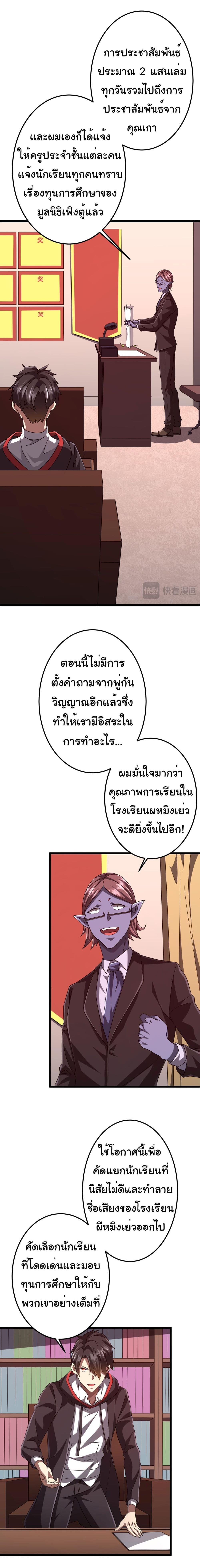 อ่านมังงะ Start with Trillions of Coins ตอนที่ 110/1.jpg