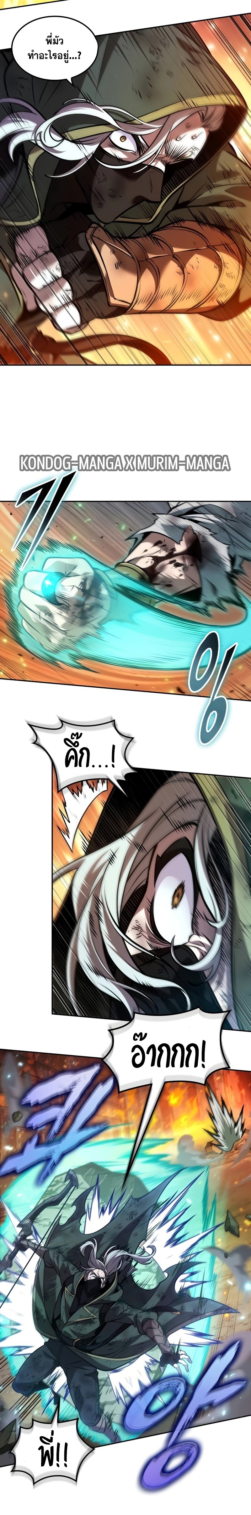 อ่านมังงะ The Last Adventurer ตอนที่ 27/20.jpg