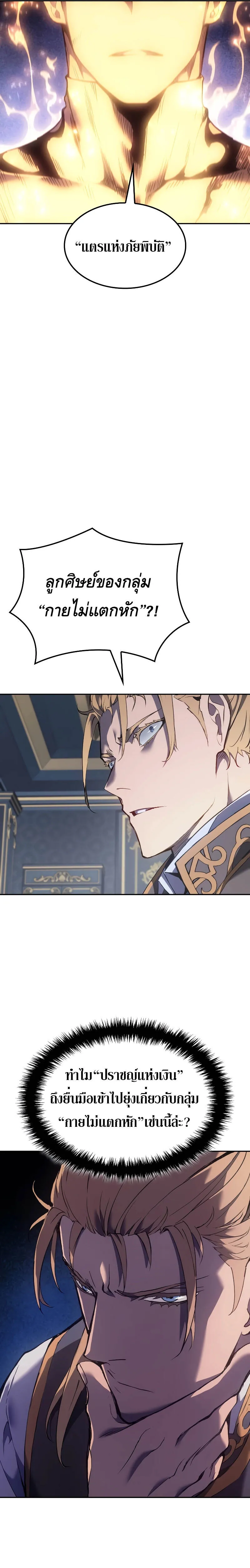 อ่านมังงะ The Indomitable Martial King ตอนที่ 26/20.jpg