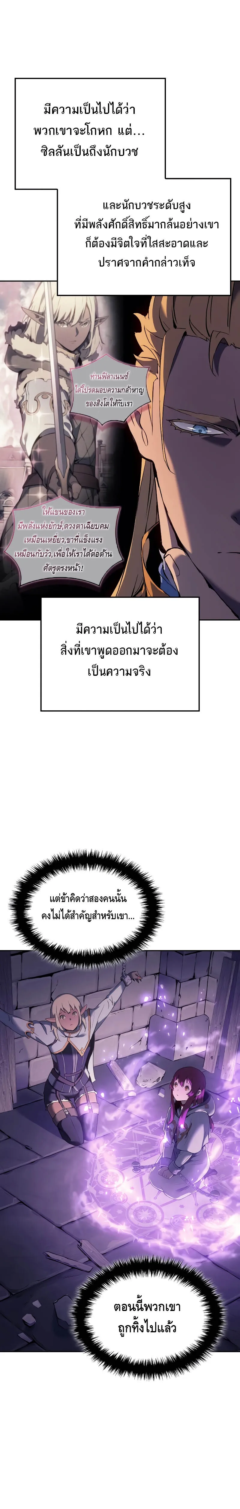 อ่านมังงะ The Indomitable Martial King ตอนที่ 26/21.jpg