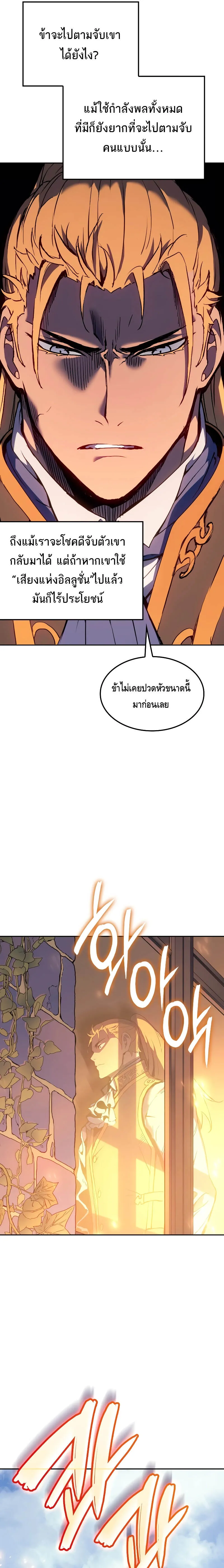 อ่านมังงะ The Indomitable Martial King ตอนที่ 26/22.jpg