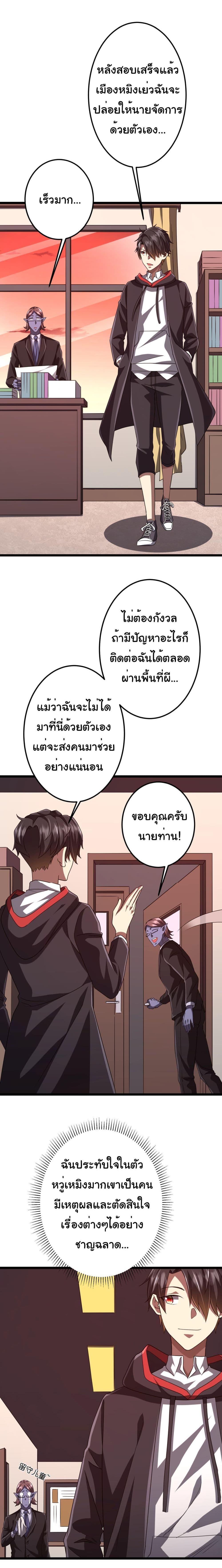 อ่านมังงะ Start with Trillions of Coins ตอนที่ 110/2.jpg